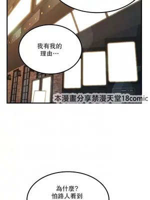 我上了一顆世界樹 1-55話[完結]v2_034004