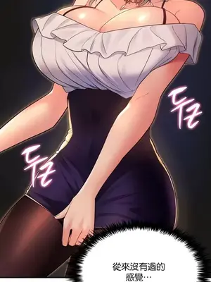 我上了一顆世界樹 1-55話[完結]v2_034008