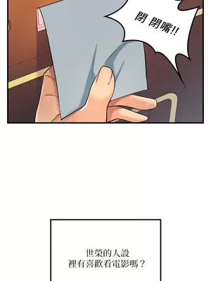 我上了一顆世界樹 1-55話[完結]v2_034013