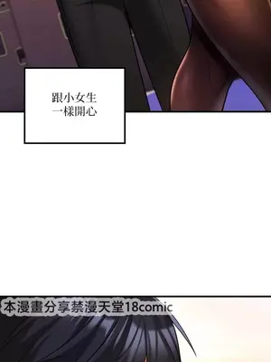 我上了一顆世界樹 1-55話[完結]v2_034014