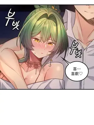 我上了一顆世界樹 1-55話[完結]v2_034019