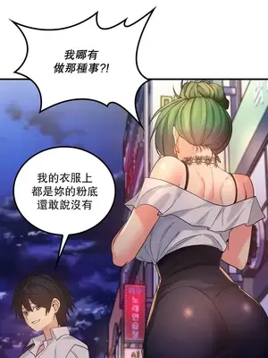 我上了一顆世界樹 1-55話[完結]v2_034020