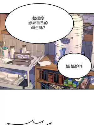 我上了一顆世界樹 1-55話[完結]v2_034023