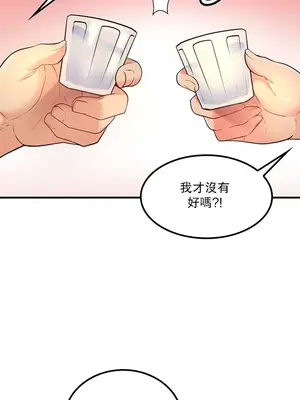 我上了一顆世界樹 1-55話[完結]v2_034024