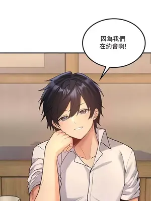 我上了一顆世界樹 1-55話[完結]v2_034025