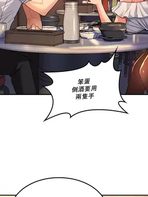 我上了一顆世界樹 1-55話[完結]v2_034027