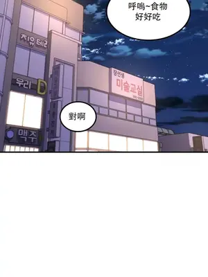 我上了一顆世界樹 1-55話[完結]v2_034028