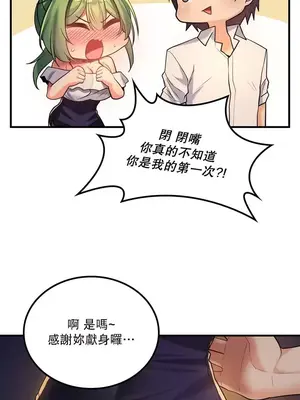 我上了一顆世界樹 1-55話[完結]v2_034031