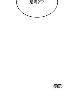 我上了一顆世界樹 1-55話[完結]v2_034035z