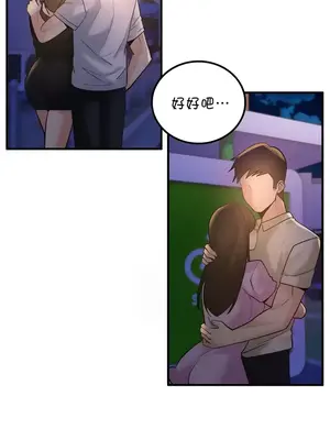 我上了一顆世界樹 1-55話[完結]v2_035001z