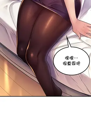 我上了一顆世界樹 1-55話[完結]v2_035005