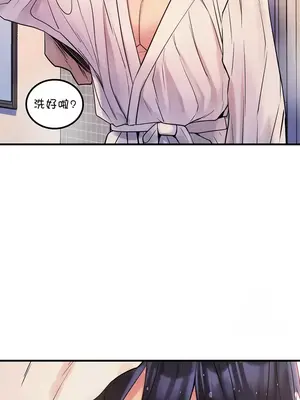 我上了一顆世界樹 1-55話[完結]v2_035007