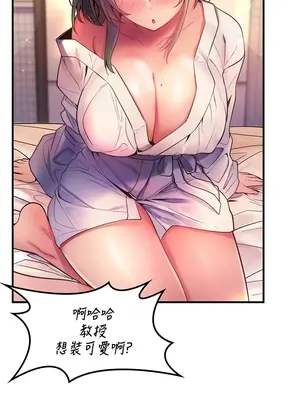 我上了一顆世界樹 1-55話[完結]v2_035011