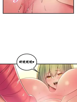 我上了一顆世界樹 1-55話[完結]v2_035023