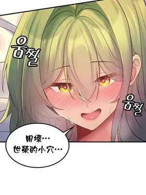 我上了一顆世界樹 1-55話[完結]v2_035026