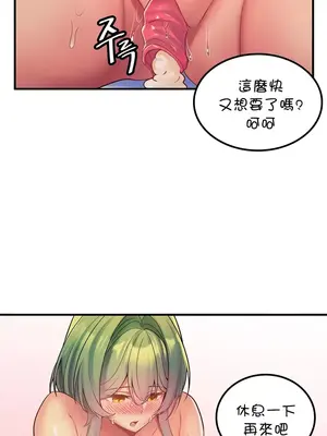 我上了一顆世界樹 1-55話[完結]v2_035032