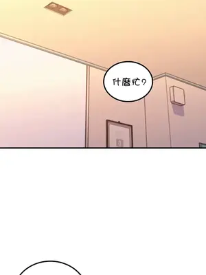 我上了一顆世界樹 1-55話[完結]v2_036011