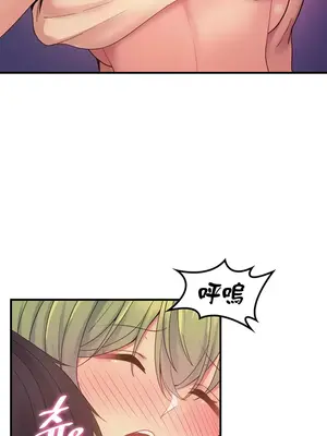 我上了一顆世界樹 1-55話[完結]v2_036013