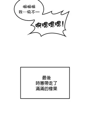 我上了一顆世界樹 1-55話[完結]v2_036035z