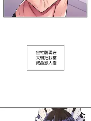 我上了一顆世界樹 1-55話[完結]v2_037015