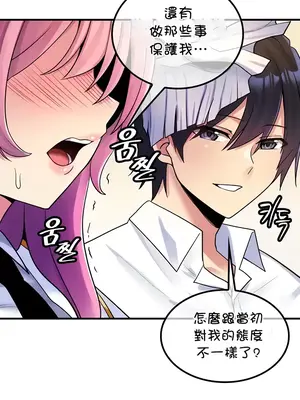 我上了一顆世界樹 1-55話[完結]v2_037024