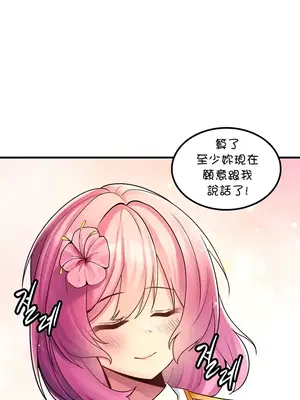 我上了一顆世界樹 1-55話[完結]v2_037026