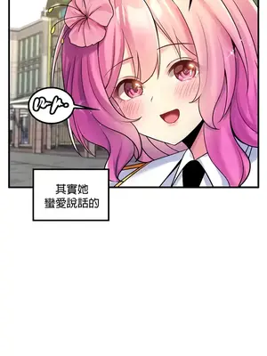 我上了一顆世界樹 1-55話[完結]v2_037027