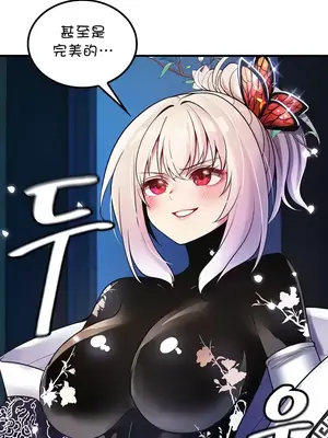 我上了一顆世界樹 1-55話[完結]v2_037035