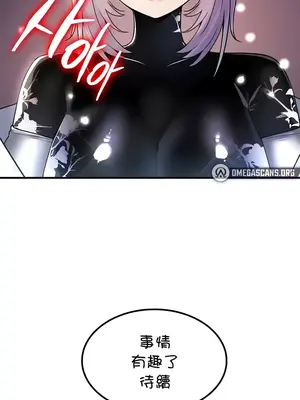 我上了一顆世界樹 1-55話[完結]v2_037036z