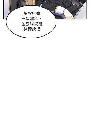 我上了一顆世界樹 1-55話[完結]v2_038003