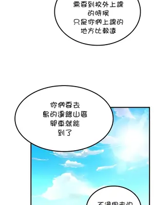 我上了一顆世界樹 1-55話[完結]v2_038009