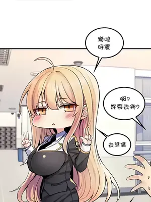 我上了一顆世界樹 1-55話[完結]v2_038011