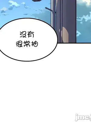我上了一顆世界樹 1-55話[完結]v2_038015