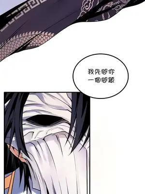 我上了一顆世界樹 1-55話[完結]v2_038019