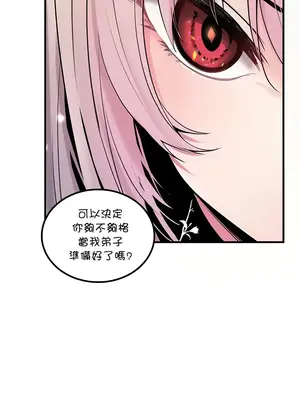 我上了一顆世界樹 1-55話[完結]v2_038020