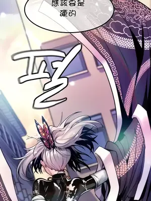 我上了一顆世界樹 1-55話[完結]v2_038024