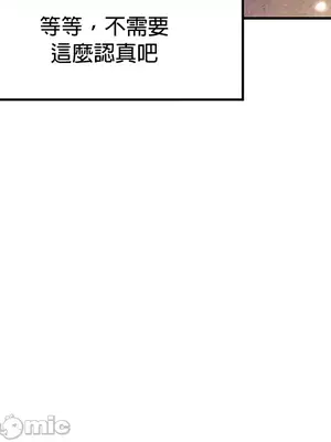 我上了一顆世界樹 1-55話[完結]v2_038025