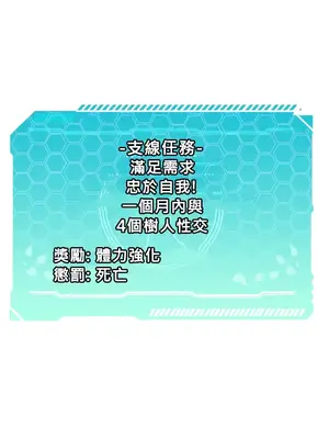 我上了一顆世界樹 1-55話[完結]v2_038027