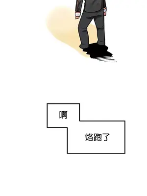 我上了一顆世界樹 1-55話[完結]v2_038028