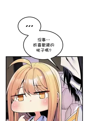 我上了一顆世界樹 1-55話[完結]v2_038031