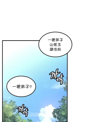 我上了一顆世界樹 1-55話[完結]v2_039001z
