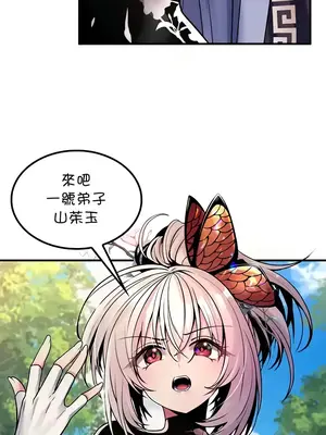 我上了一顆世界樹 1-55話[完結]v2_039002