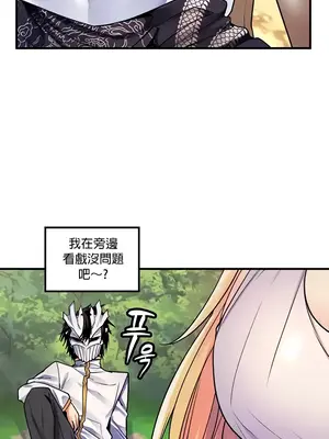 我上了一顆世界樹 1-55話[完結]v2_039003