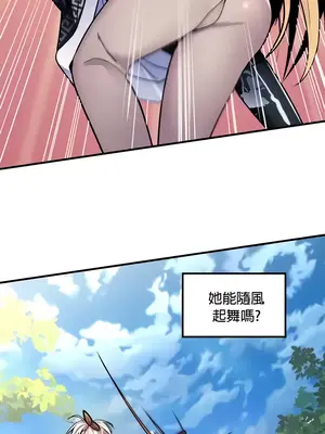 我上了一顆世界樹 1-55話[完結]v2_039008