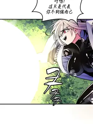 我上了一顆世界樹 1-55話[完結]v2_039018