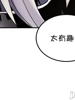 我上了一顆世界樹 1-55話[完結]v2_039025