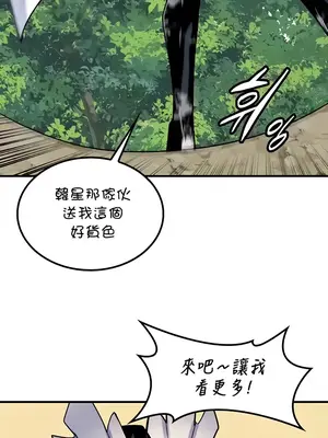 我上了一顆世界樹 1-55話[完結]v2_039026