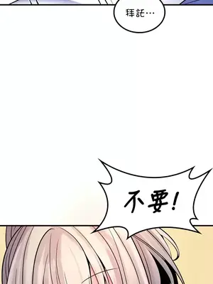我上了一顆世界樹 1-55話[完結]v2_039029