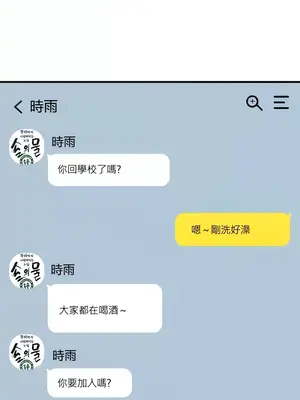 我上了一顆世界樹 1-55話[完結]v2_040011