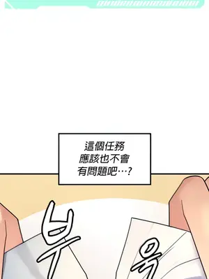 我上了一顆世界樹 1-55話[完結]v2_040016